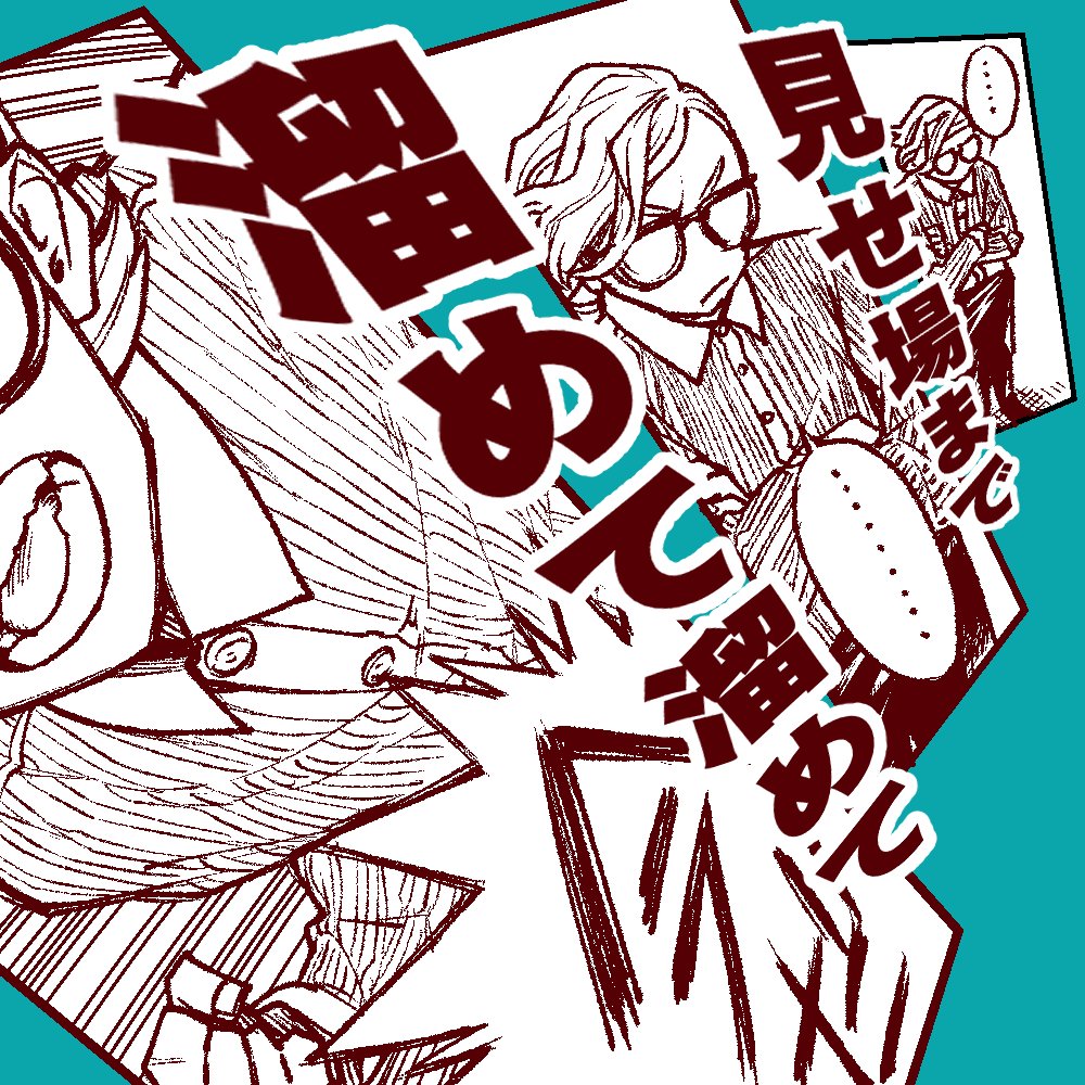 ヒデちゃん MR.ヒデちゃん (@MR_hidechan) / Posts / X