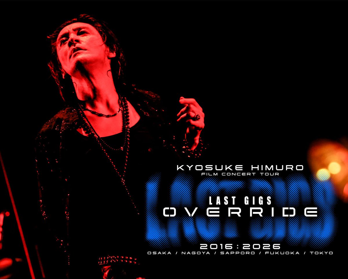 氷室京介 W⑰KISS ME 告知 ポスター TOUR 1993 美品 グッズ BOOWY