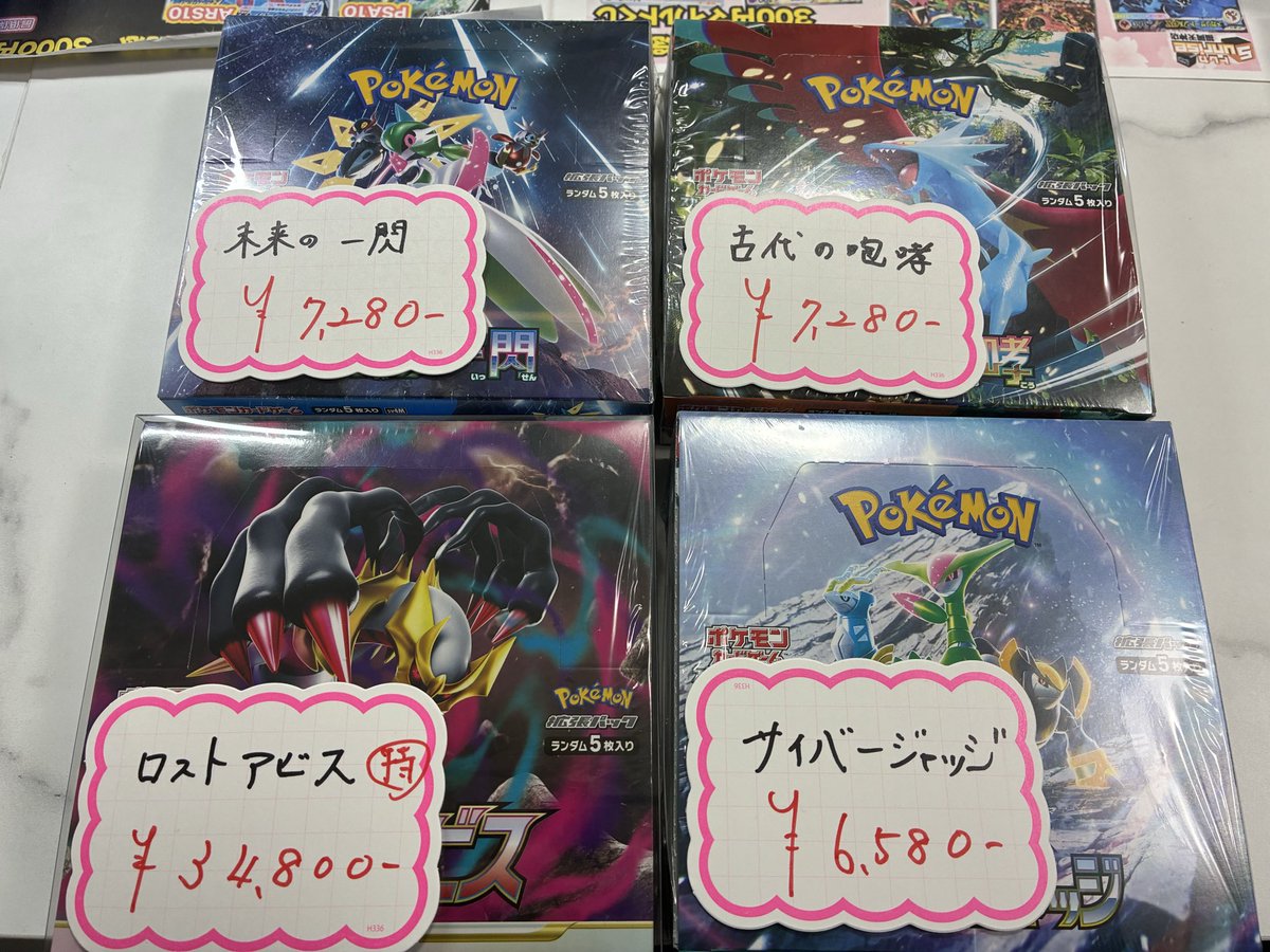 トレカSunrise 福岡天神店 【トレカサンライズグループ】 on X