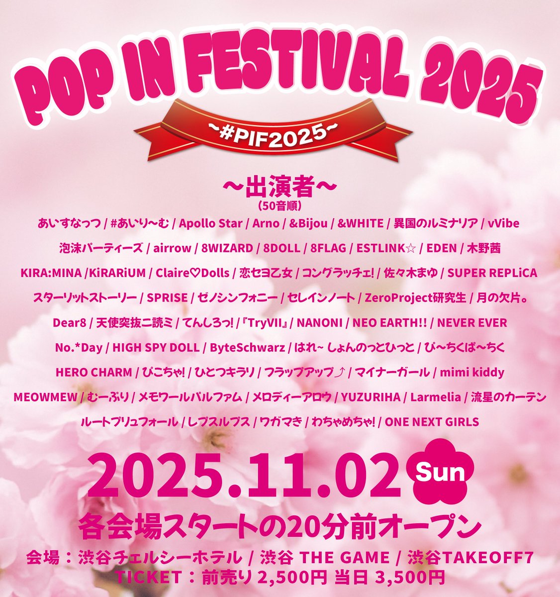 Happy 17th Anniversary!! 花園 上位入賞版 happy 17th anniversary