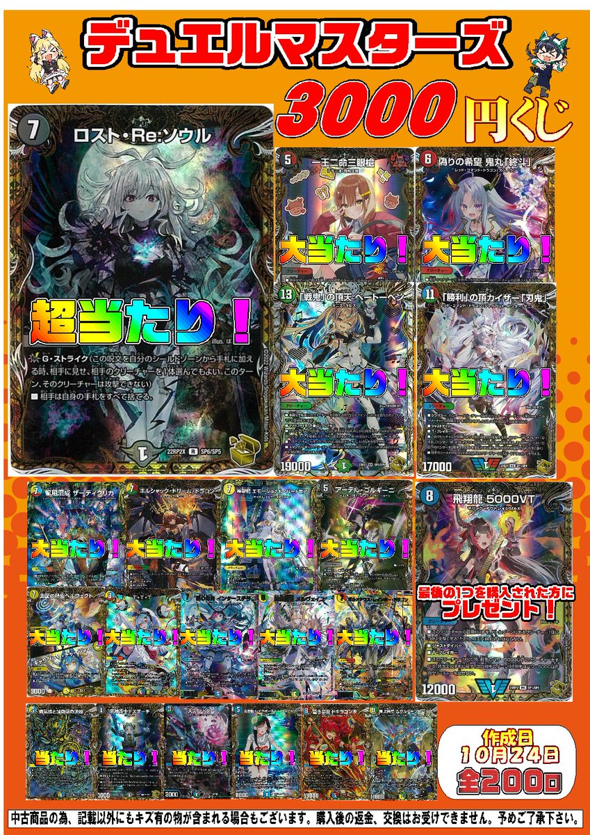 プレイズ名駅店☆免税店（Tax Free Shop）☆ すき家さんのある