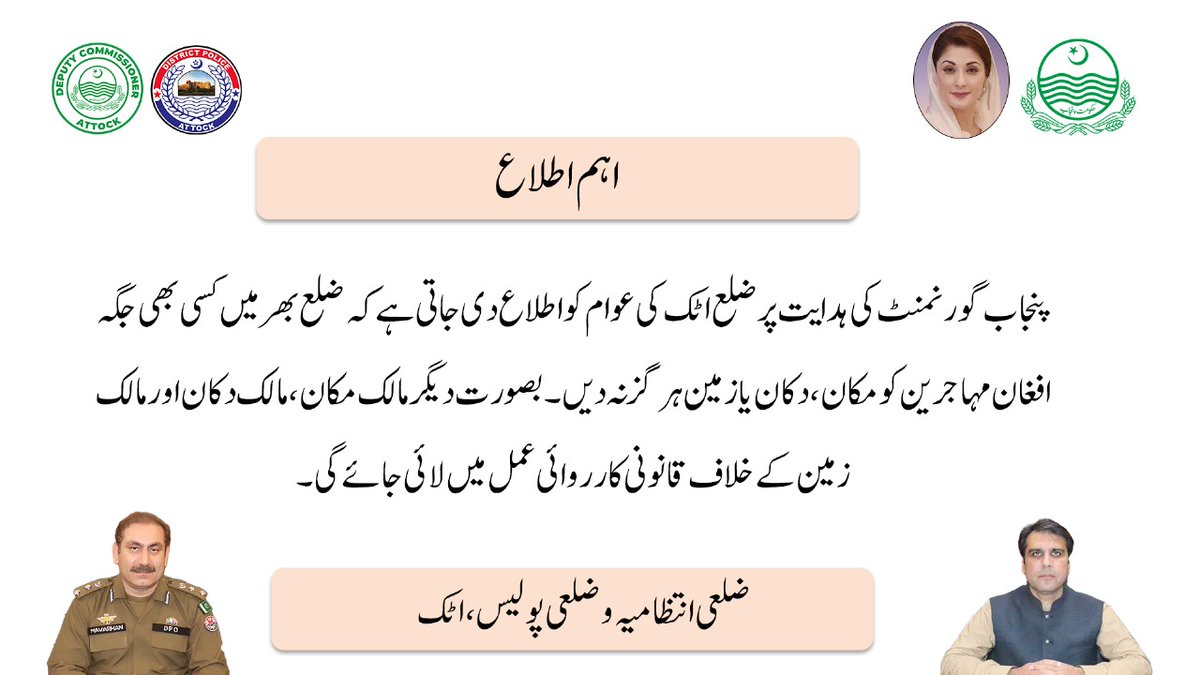Deputy Commissioner Attock tweet media