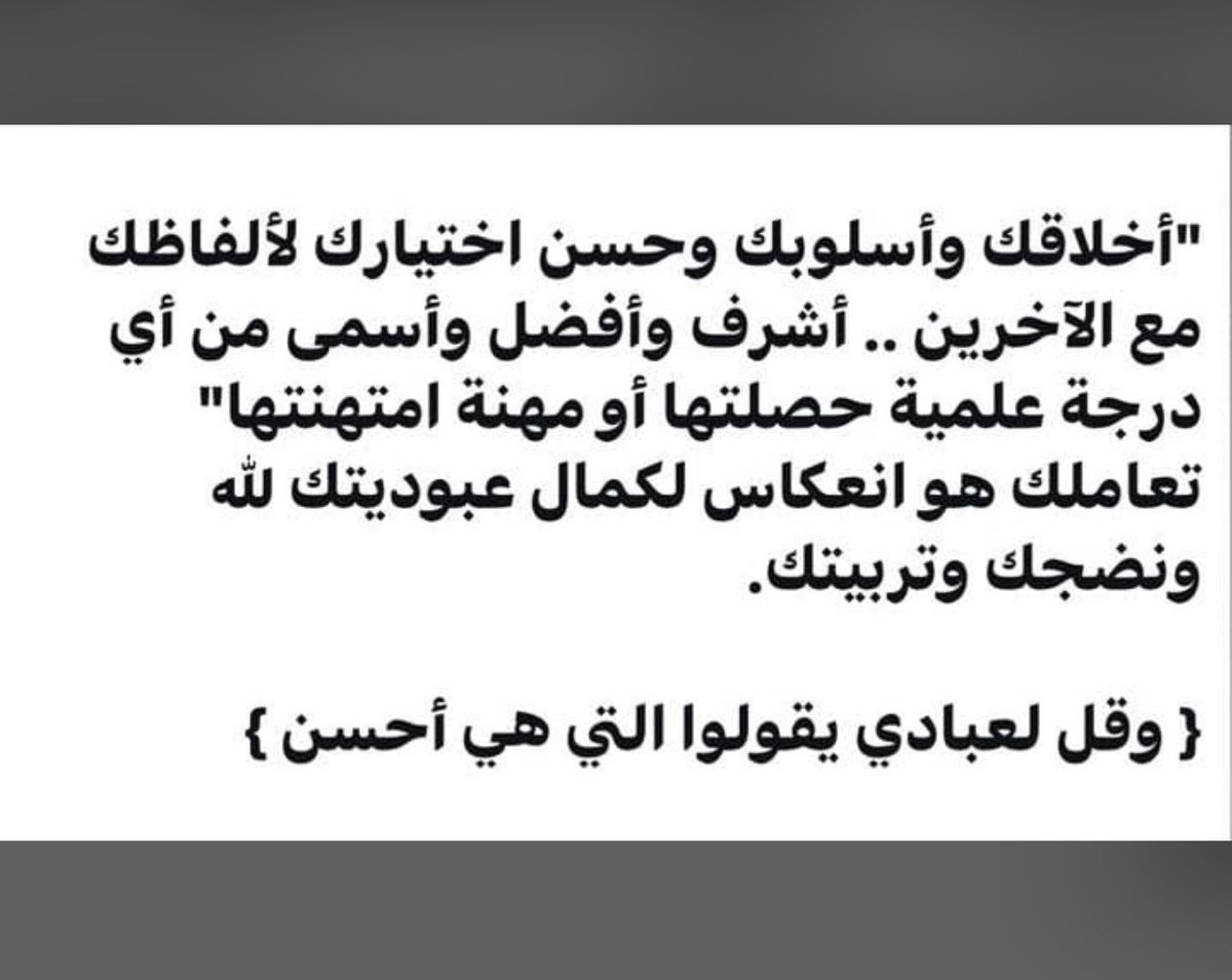 #الكلمه_الطيبه