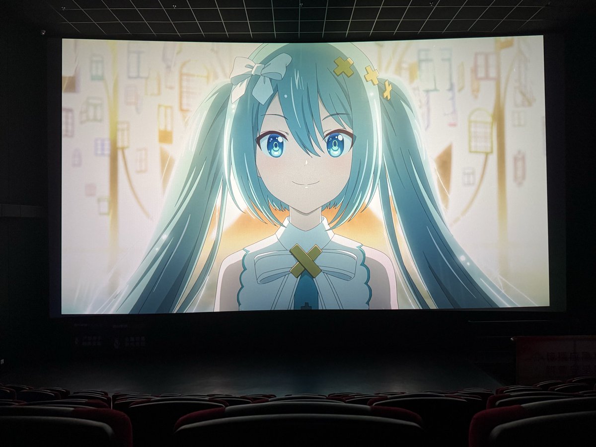 lain0v0's tweet image. 吃kfc的时候刷手机偶然刷到竟然有miku的电影，临时决定直接去附近的影院看。

遥想上一次去看的电影还是2023年的铃芽户缔，一样的是，整场电影依然只有我一个人，独享整个大屏幕。

电影剧情非常老套，大部分时间特别无聊，但最后又非常治愈，至少治愈了我，我很满意😀。