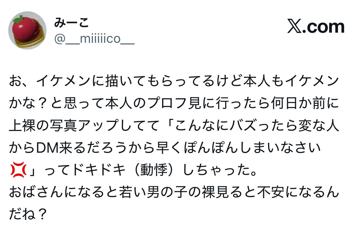 みーこページ 𝐦𝐞𝐞𝐜𝐨(みーこ) on X