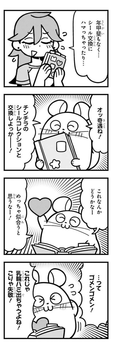 チンチラ、間違えて11月用のを載せてしまったので削除しました、すみません
今月のはコチラ
■ニコニコ
https://t.co/jRZG6vxv4v 