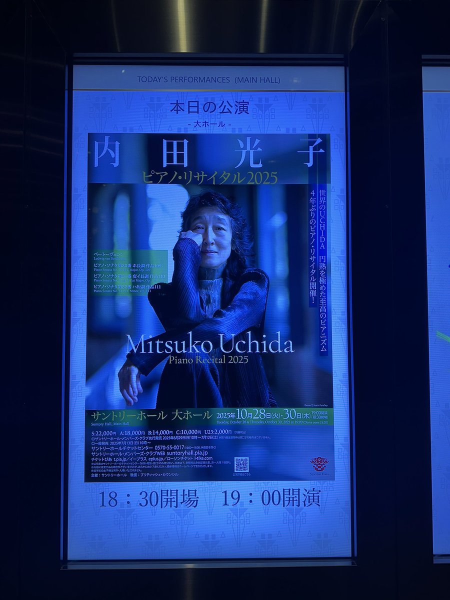 内田光子、ベートーヴェン、ピアノソナタ30番31番32番。サントリー