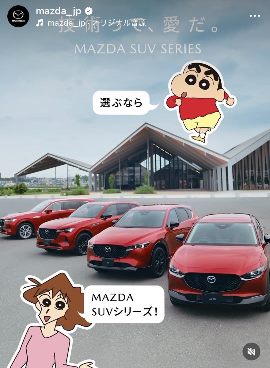 設計した建物がついにクレヨンしんちゃんとコラボした。小学生の頃から見てきたアニメが自分たちが設計した建物と同じ画面にいるなんて思ってもいなかった。
小学生の頃の自分に希望を持てと伝えたい。