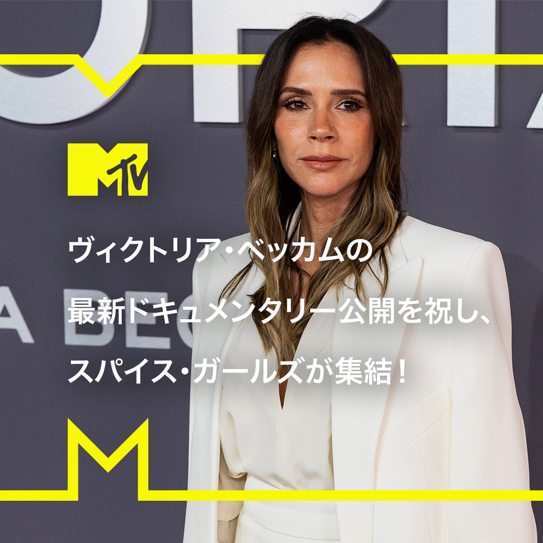 ベッカム　マトリョーシカ MTV Japan on X