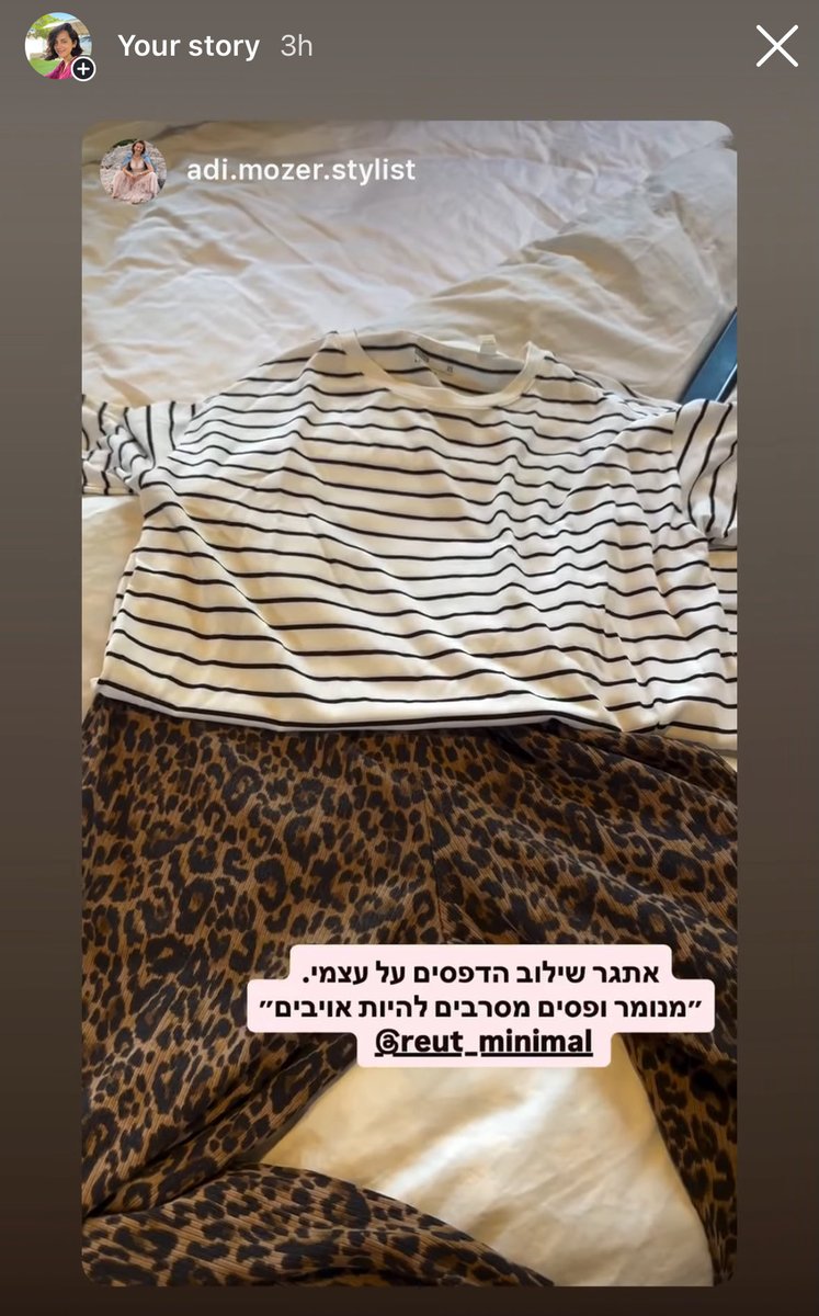 מנומר ופסים מסרבים להיות אויבים. ממשיכה להפיץ את הבשורה