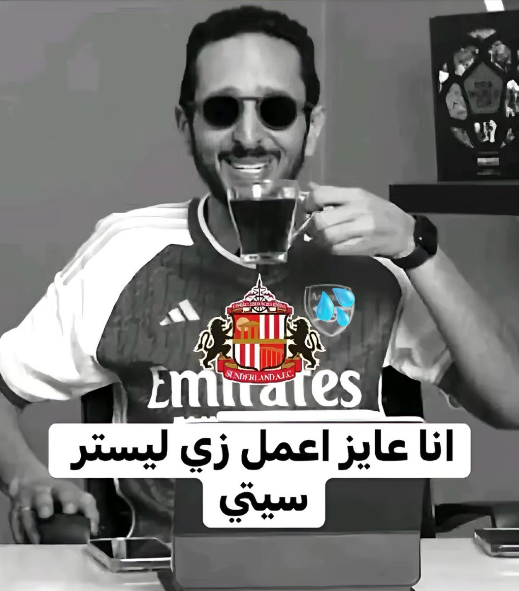 الارسنالي مستانس ان الانديه ضعيفه ومحد بينافسه على الدوري سندرلاند :