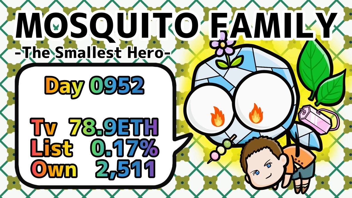 NFT弁護士キタガワ@MOSQUITO FAMILY (@web3kitagawa) on Twitter photo 