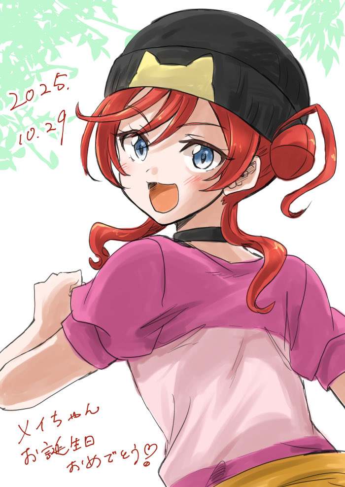 うにゃ (@unyanai) on Twitter photo メイちゃんお誕生日おめでとうー!
#米女メイ生誕祭2025
#米女メイ誕生祭2025 メイちゃんお誕生日おめでとうー!
#米女メイ生誕祭2025
#米女メイ誕生祭2025