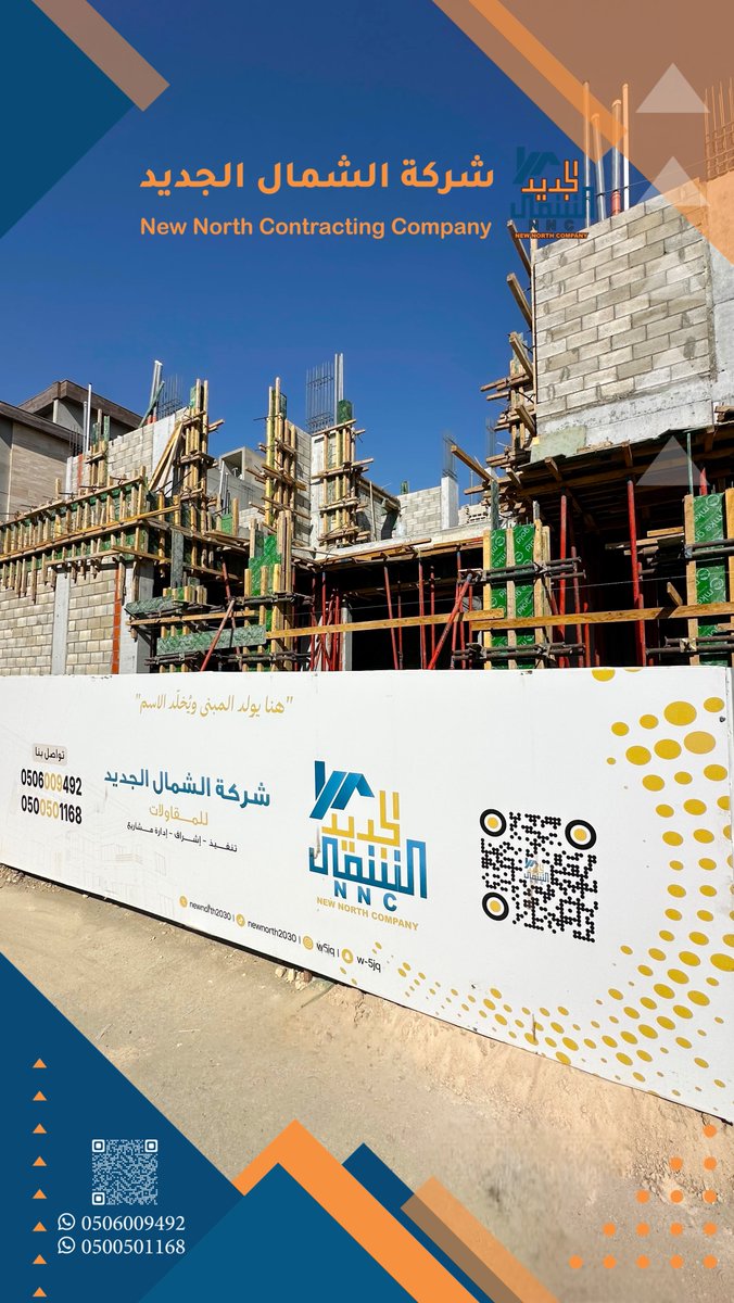 شركة الشمال الجديد tweet media