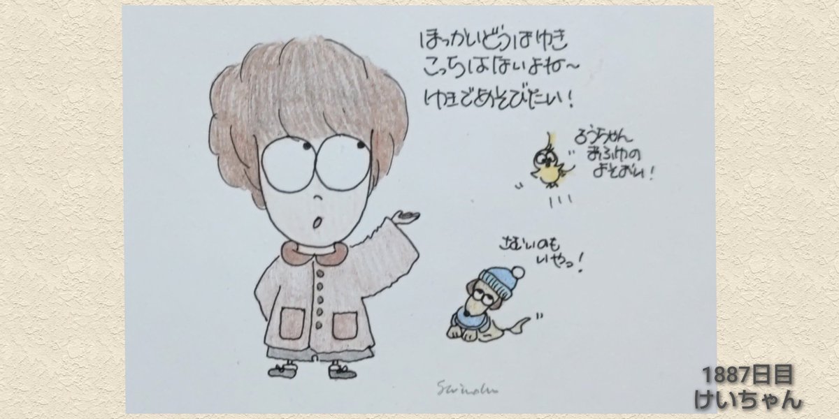 けいちゃん
今日、吹雪になったり晴れたりの繰り返し🙄
そんな中、サンダルで素足のお兄さん見かけた😲心配になるよね😂😂買い物帰り風だったけど足元がべちゃべちゃで💦
私はけいちゃんのピアノで心はポカポカだったよ🥰
 #けいちゃん