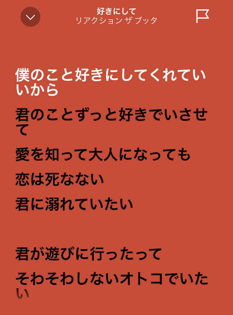 僕をきみの好きにして
#stillep