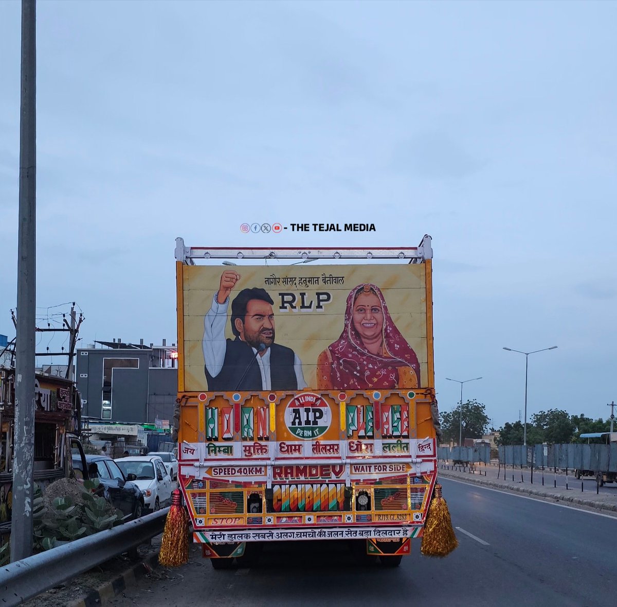 ऐसी सजधज वाली गाड़ियाँ सिर्फ़ राजस्थान में ही देखने को मिलती हैं 
राजस्थान की सड़कों पर निकले और ऐसी गाड़ी ना दिखे — ये तो असंभव है!
 तस्वीर बाड़मेर की...
#RLP #RajasthanVibes #DesiTruckArt #TheTejalMedia #RajasthanCulture #TruckArtIndia  #BarmerVibes #RajasthanDiaries