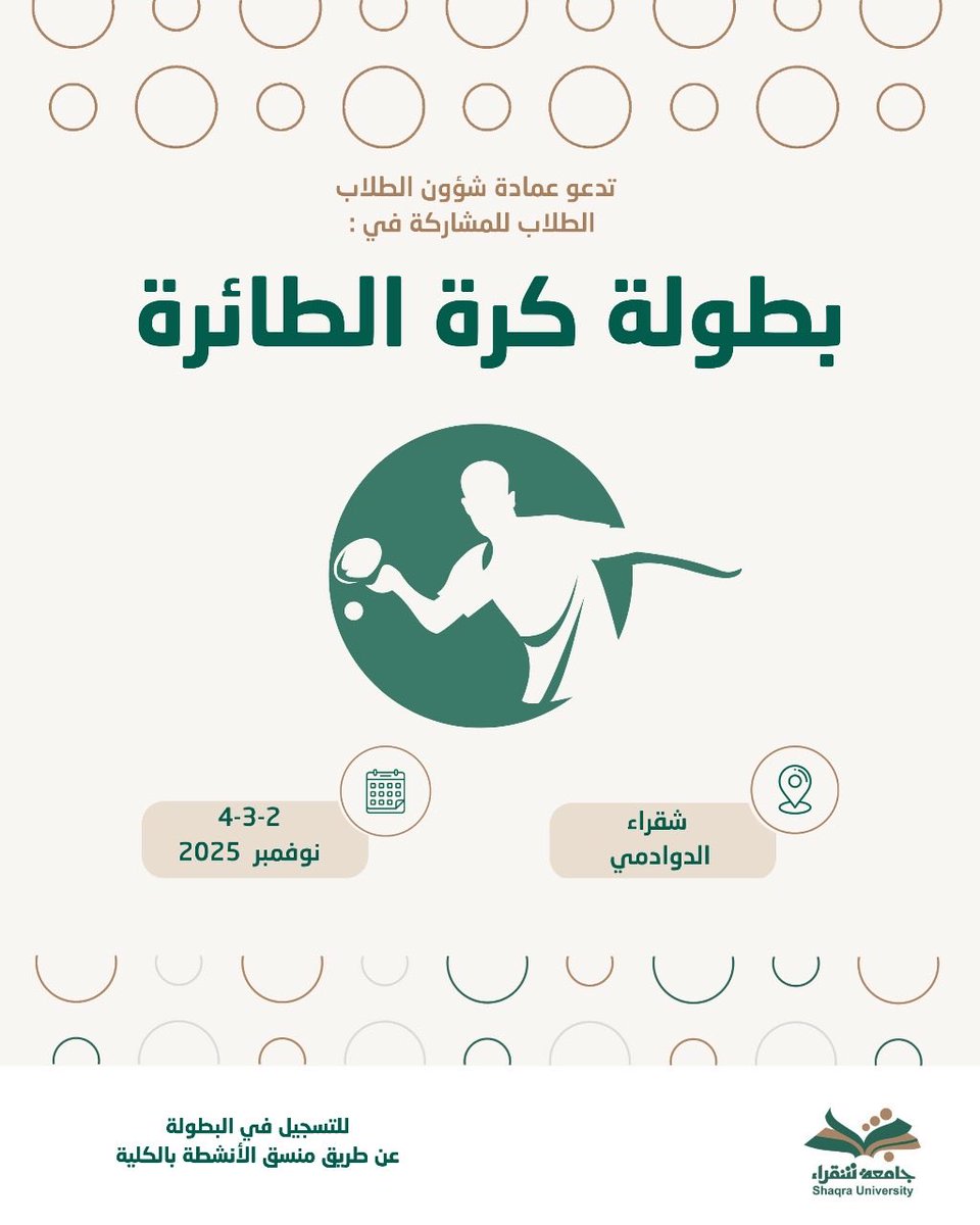عمادة شؤون الطلاب تدعو الطلاب للمشاركة في بطولة #جامعة_شقراء لكرة الطائرة
المزيد من التفاصيل في المرفق