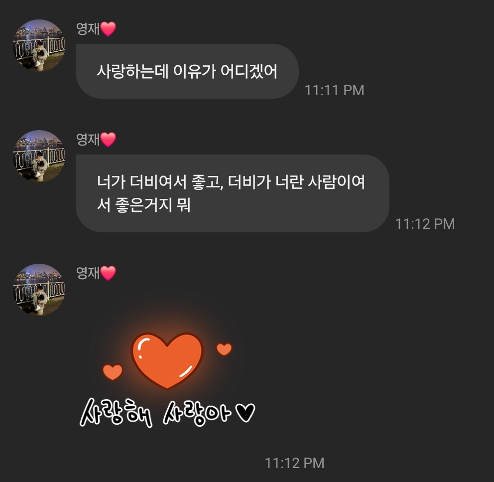 #ERIC #에릭 ✨️ eng translation ✨️ 

🦄 i hope deobis are always happy
🦄 honestly, a person can't be happy everyday but never forget that a new tomorrow is waiting for us and that the boyz will always be beside deobis!
🦄 you know that right?
🦄 the the boyz loves deobi so