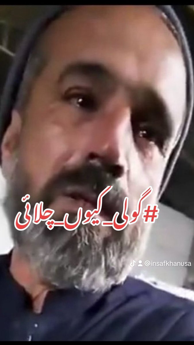 InsafPK's tweet photo. میرے بیٹے کو گولی لگی ہے۔
یہ چہرہ، یہ آنکھیں
جوان بیٹے کو کھونے کا دکھ
یہ آپ کا پیچھا کریں گے
#گولیکیوں_چلائی https://t.co/YOZUPvrG2z