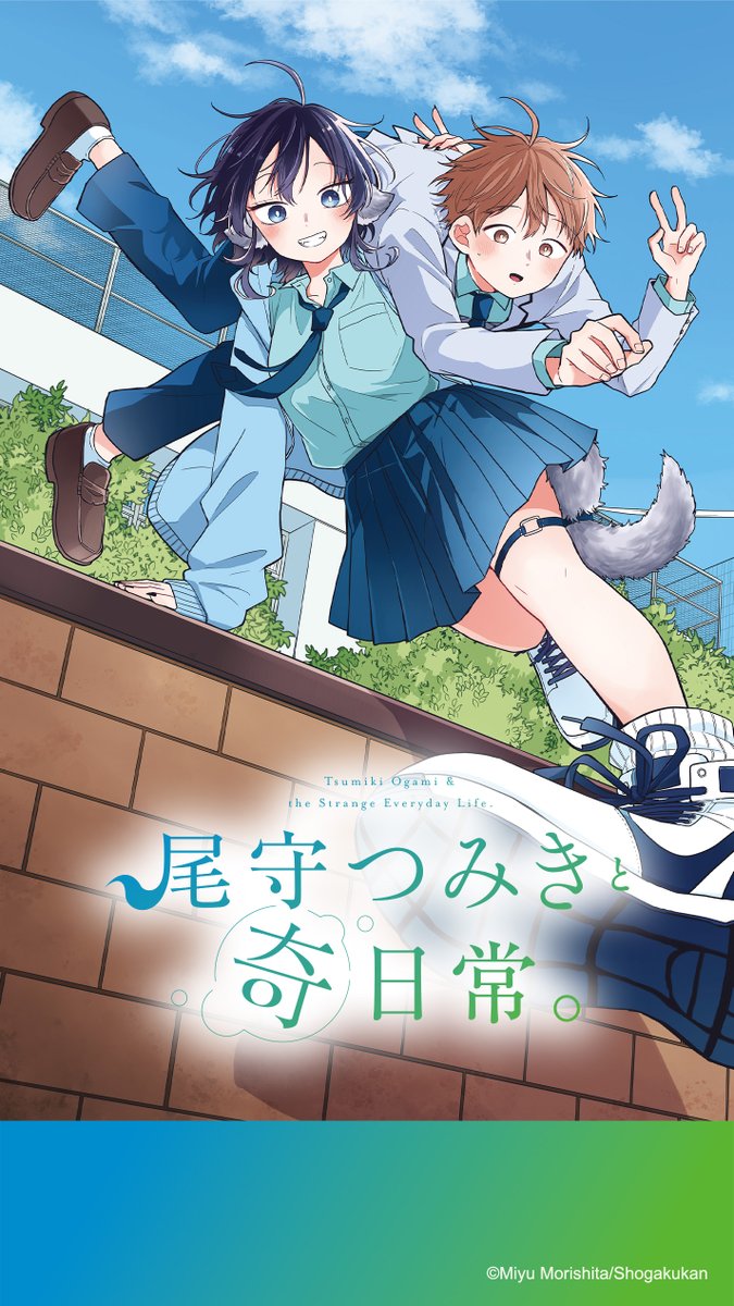 最新壁紙配信！『#ドラゲミス』＆『#尾守つみきと奇日常。』 】 スマホ