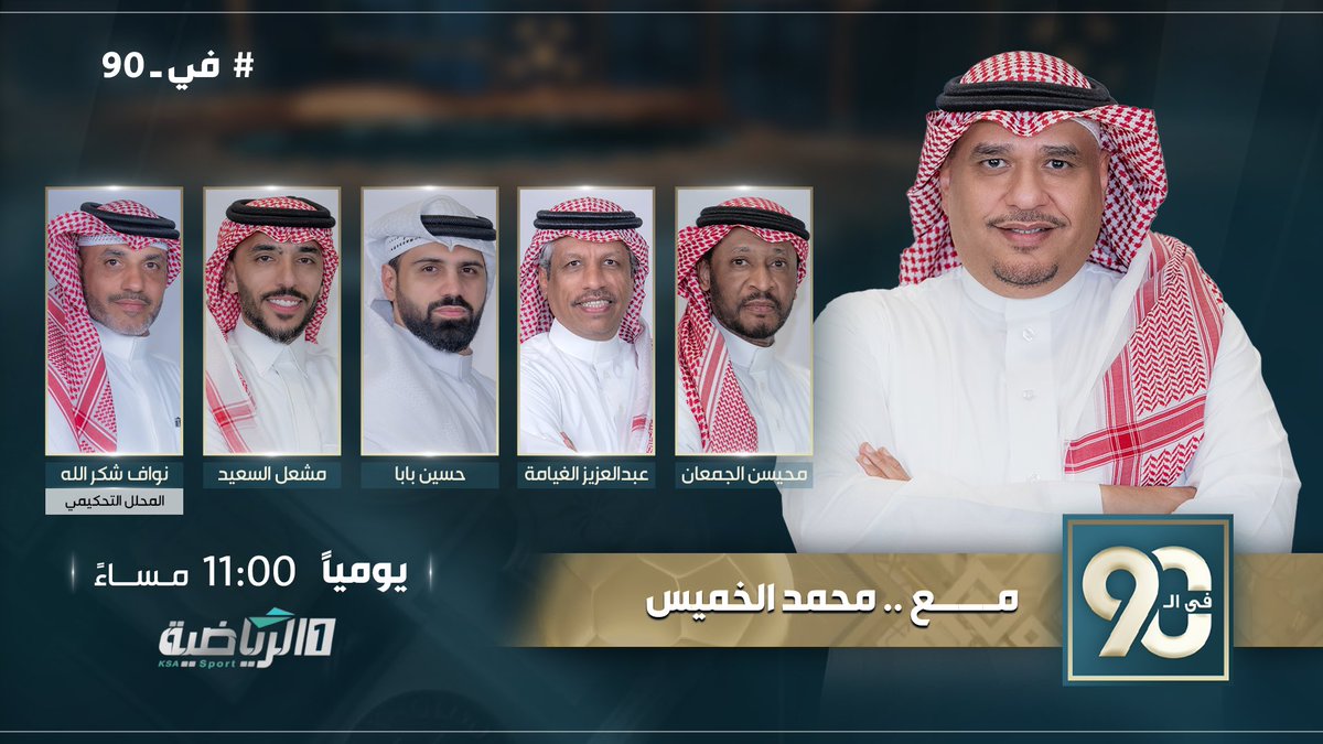 القنوات الرياضية السعودية tweet media