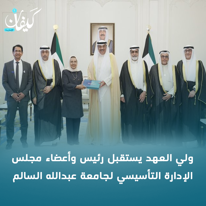 كيفان الإخبارية 🇰🇼 tweet media