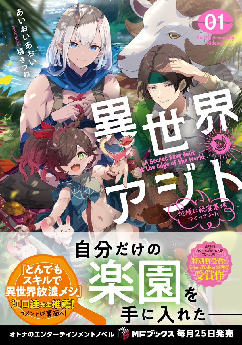 スニーカー文庫＠毎月1日発売!! on X