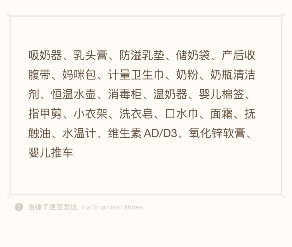 还有这么多东西没买……