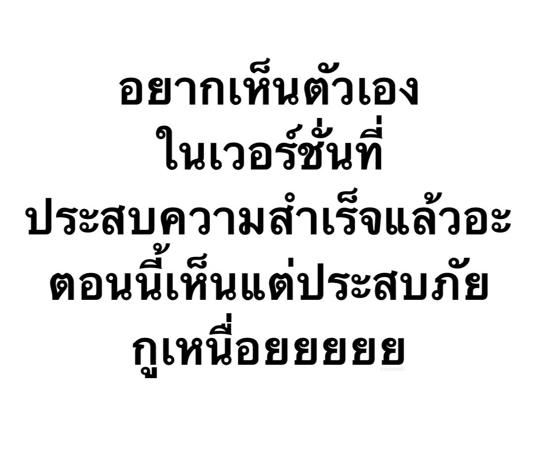 คนอยากเขียน. tweet media