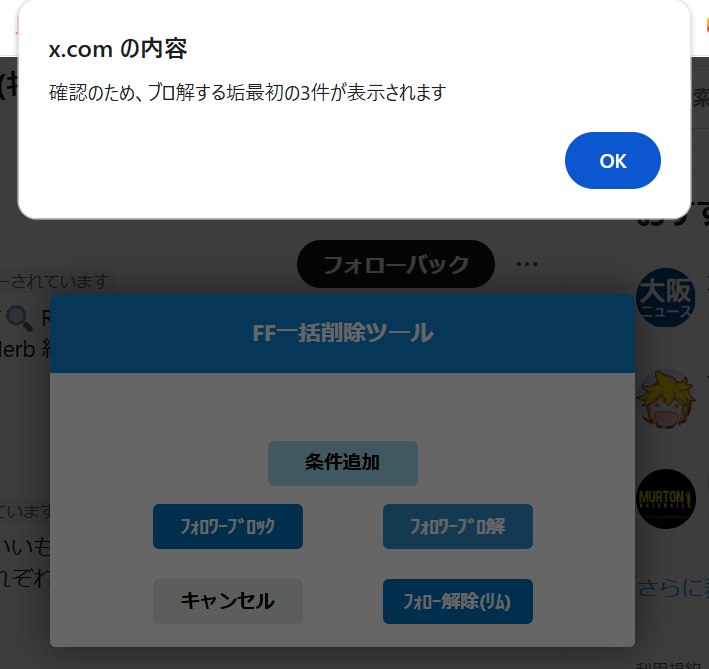 Brainmemox's tweet photo. せっかく一括でやろうとしたのに
延々API制限って出て、一度も成功しない。
また手動かよ💧となっている。

ま、手動で4000削除した過去があるから
600なんて余裕か、皆さん暫くすみません。
もしご協力いただけるのであれば
ご自身でフォロー外していただけたら
助かります。

ありがとうございます。 https://t.co/Kaue609kc7