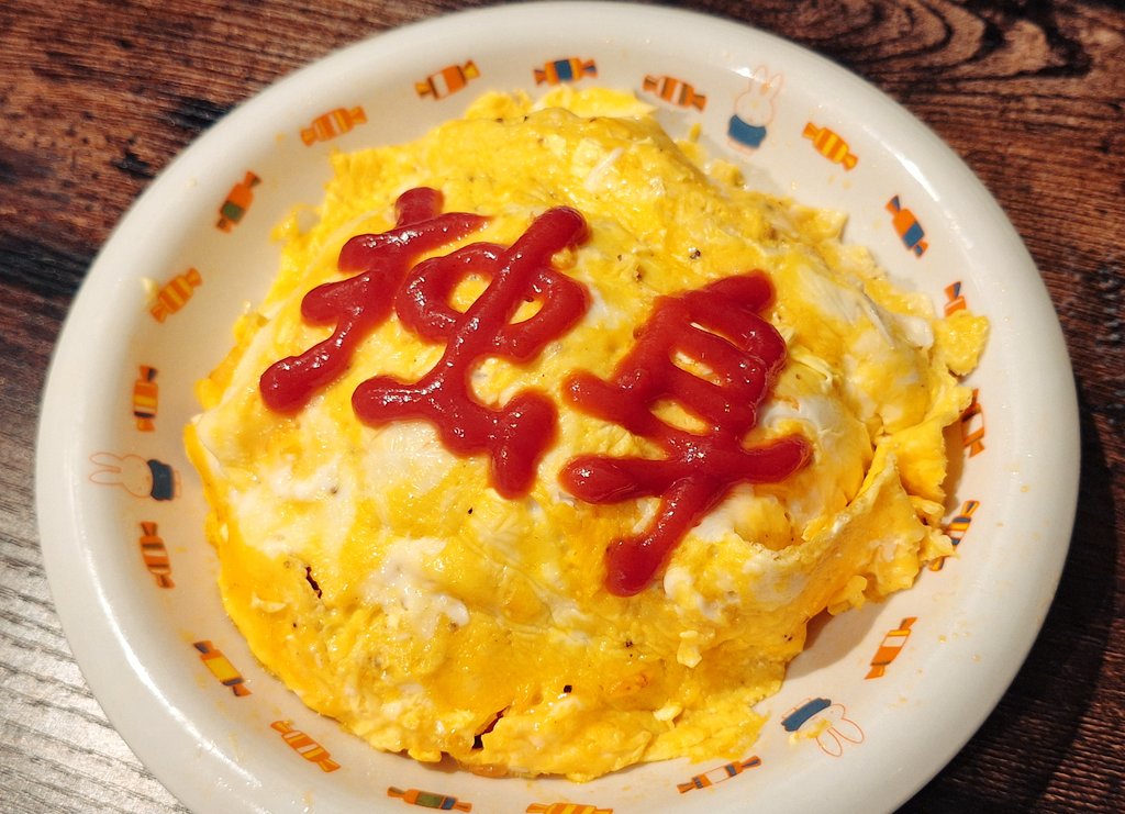 おっちょ おっちょ (@o_c_h_o_8) / Posts / X