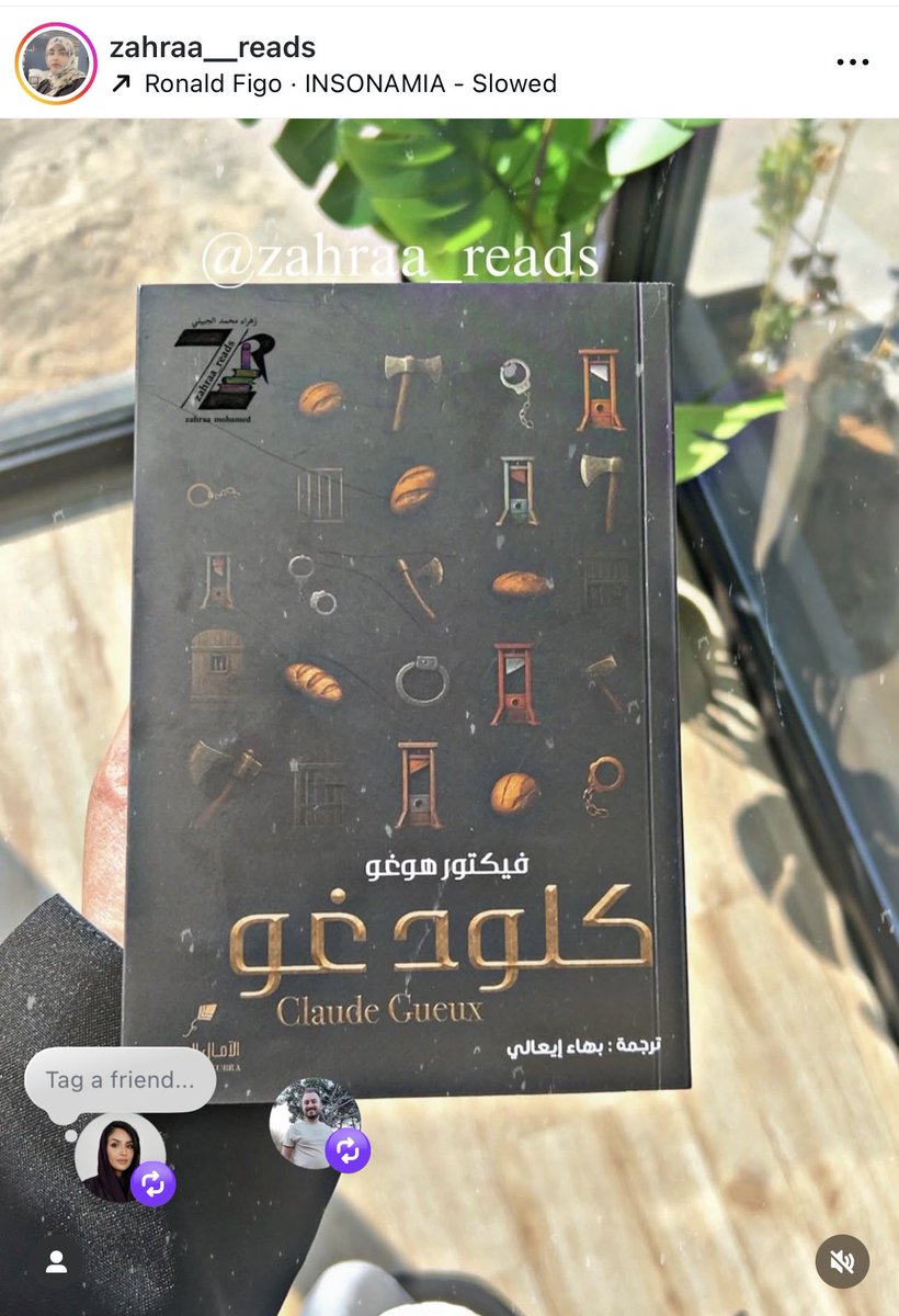 مراجعة مميزة لرواية "كلود غو "

من عرافة القراءة : زهراء جبيلي
<a href="/zahraa_reads/">Zahraa Aljubaili</a> 

#كلود_غو
#فيكتور_هوغو
ترجمة: #بهاء_إيعالي
#دار_الآمال_الكبرى
#أدب_كلاسيكي
١٣٦ صفحة
الغلاف لافت وجميل، رمزيّ في سواده، يحمل إيحاءاتٍ عميقة تتماهى مع أجواء القصة وموضوعها.
🖋️ عن فيكتور هوغو:
أديب وشاعر