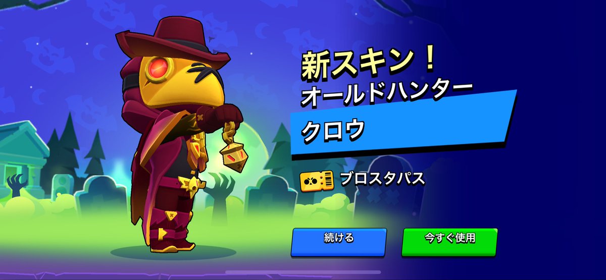 nap_ss3's tweet image. 忙しすぎてやる頻度落ちてた！
ハロウィンシーズン🎃これから慌てよ思うたら、
終わってしまってた😢 #BrawlStars