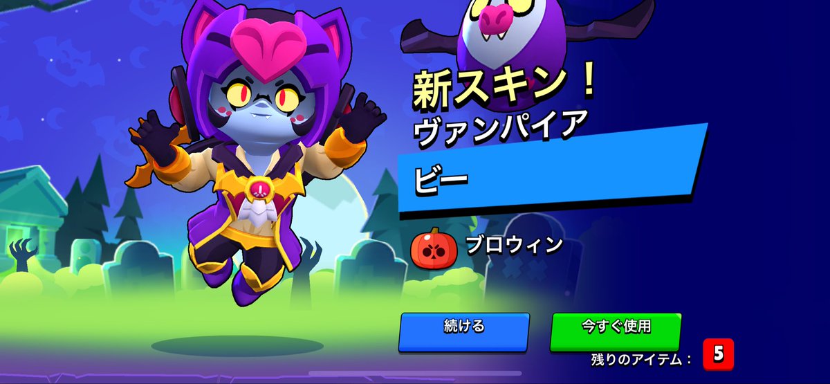 nap_ss3's tweet image. 忙しすぎてやる頻度落ちてた！
ハロウィンシーズン🎃これから慌てよ思うたら、
終わってしまってた😢 #BrawlStars