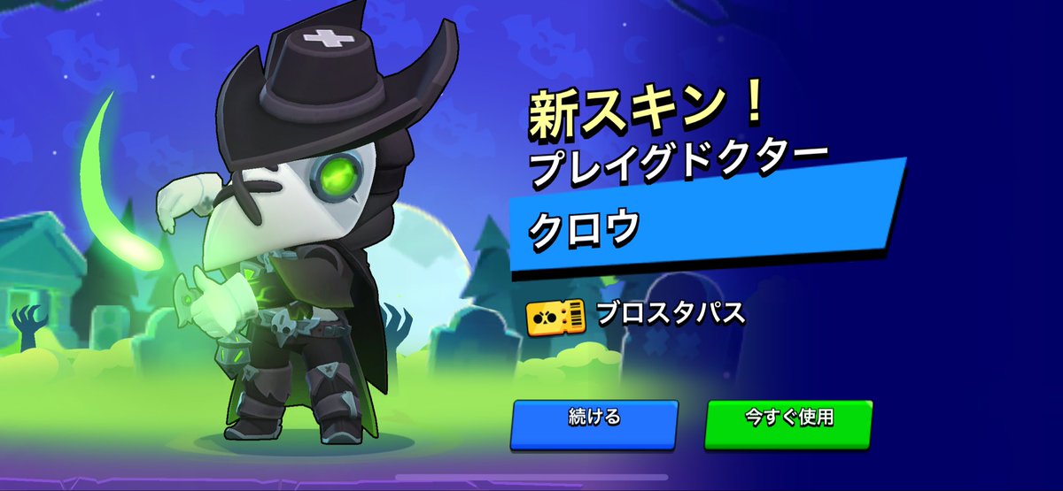 nap_ss3's tweet image. 忙しすぎてやる頻度落ちてた！
ハロウィンシーズン🎃これから慌てよ思うたら、
終わってしまってた😢 #BrawlStars