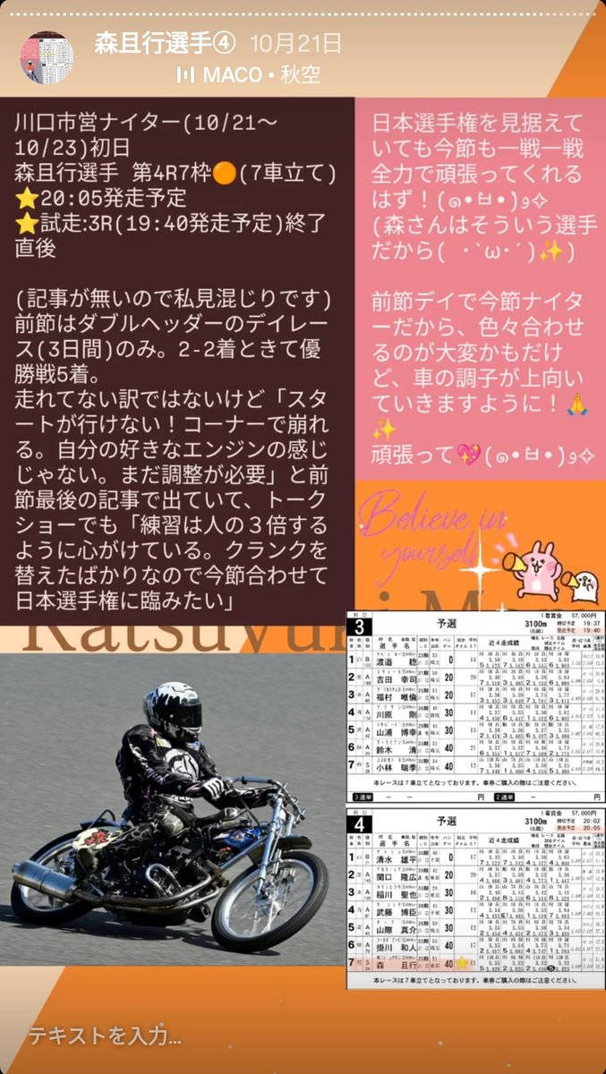 史(あや)@イイネと投稿制限中🥲 on X