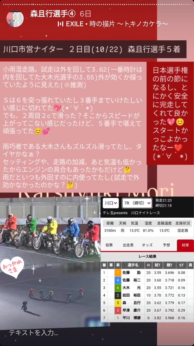 史(あや)@イイネと投稿制限中🥲 on X