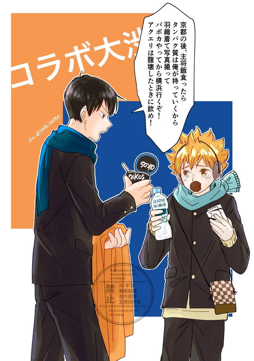 毎日コラボなどで忙しい影日
#影日