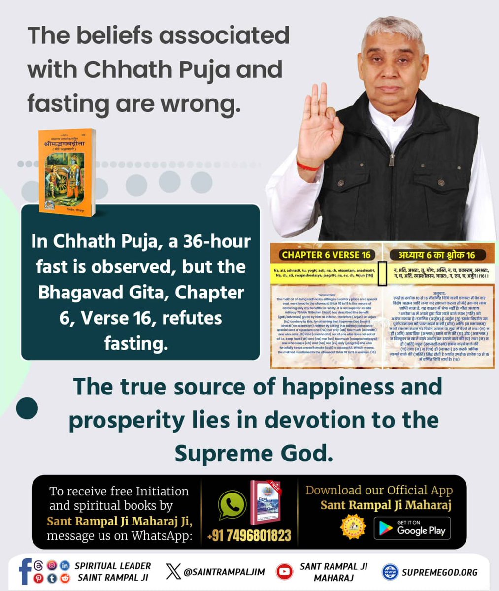 Pradeepkumarbbk's tweet image. #छठपर_पाएं_ज्ञानकी_गंगा
The beliefs associated with Chhath Puja and fasting are wrong.