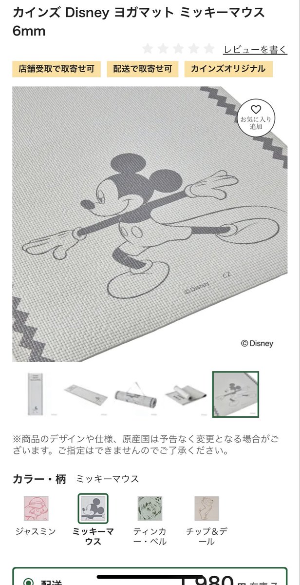 YOGA MAT （ ミッキーマウス）
新品未使用
LAVA限定
ディズニー やまみ on X