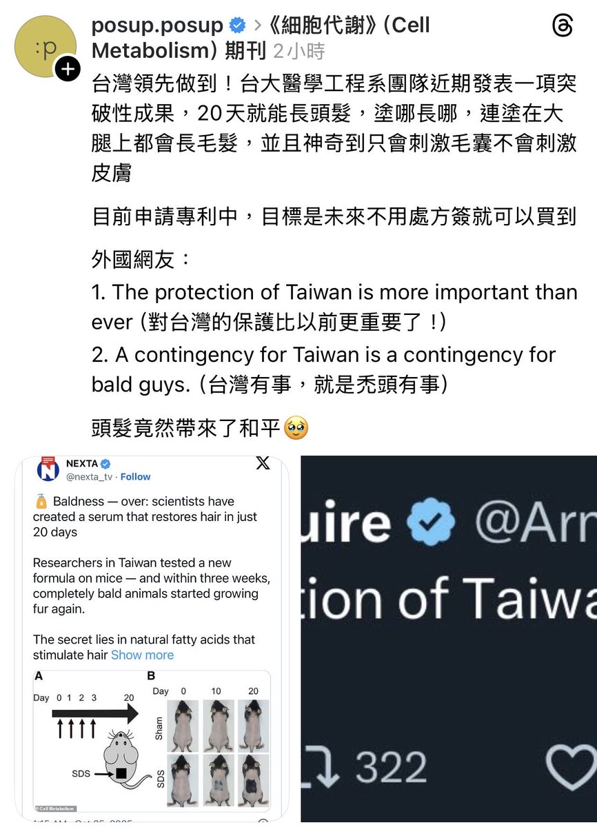 金醬厚 - 大甲美櫻 🍑🪺 tweet media