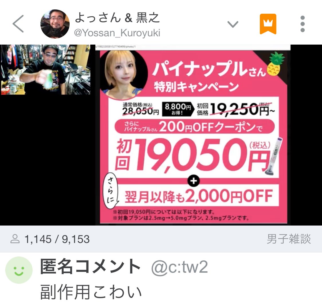 よっさん - Search / X