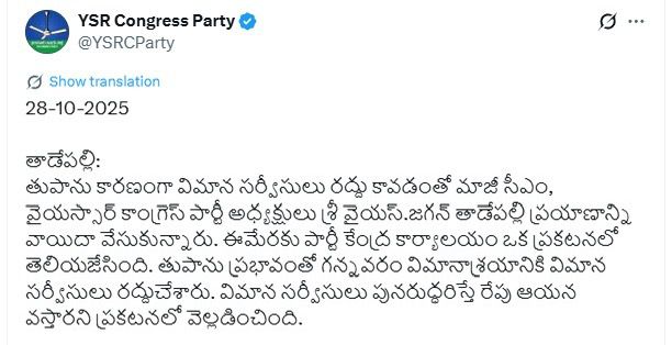 బెంగుళూరు నుంచి విజయవాడ బస్సులోనో, కార్ లోనో రావాలంటే గట్టిగా 12 గంటలు..
నిత్యం కొన్ని వేల మంది ఈ రూట్ లో వస్తూ ఉంటారు.. 
తుఫాన్ కాబట్టి సర్వీసులు తగ్గాయి అనుకున్నా, ఈ రోజు కనీసం వందల్లో ప్రజలు బెంగుళూరు నుంచి విజయవాడ వచ్చి ఉంటారు..
వీడికి రావాలని ఉంటే, ప్రజలకు తోడుగా ఉండాలని