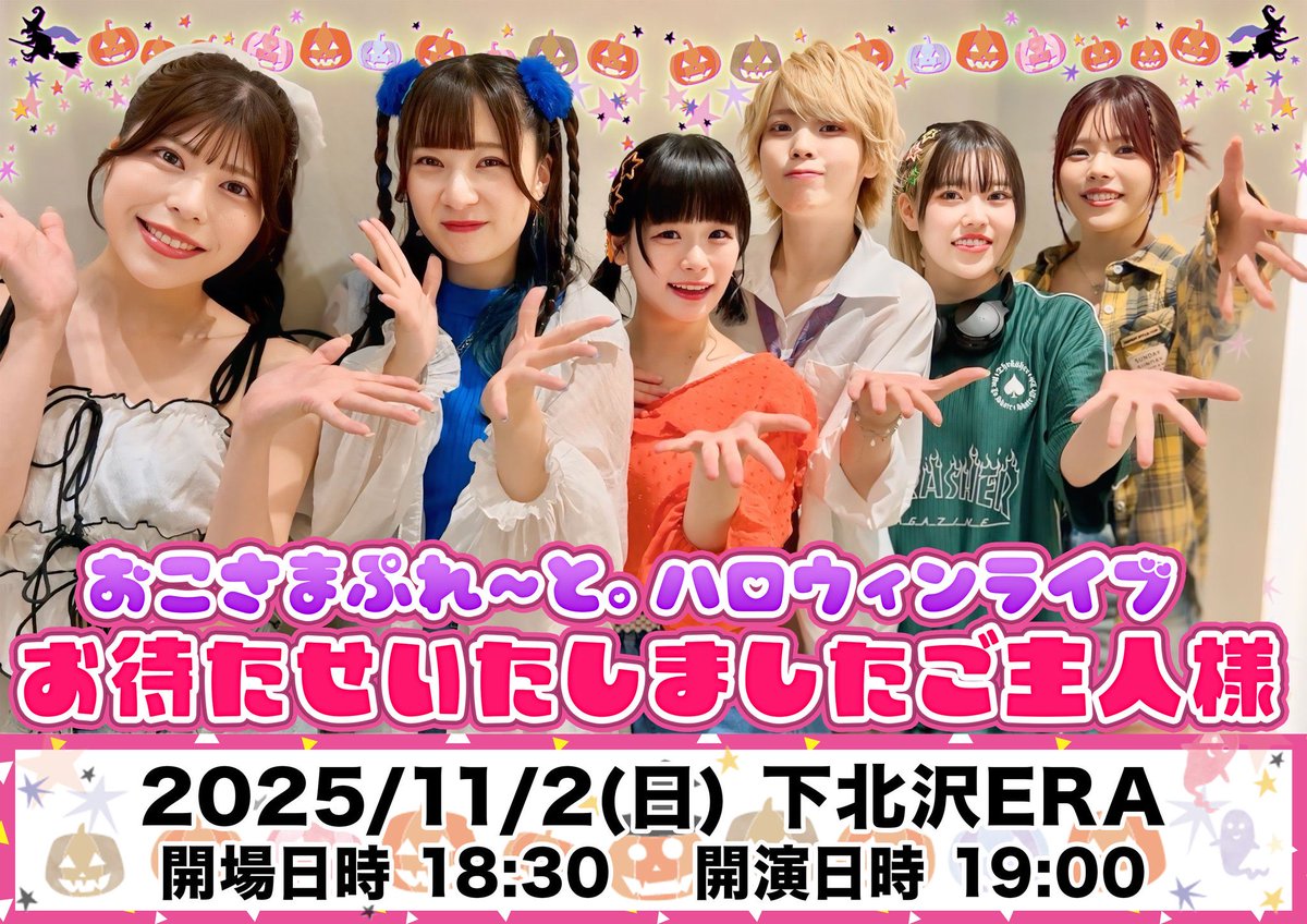 好きなの選んで！おこさまぷれ〜と。ふる〜つぽんち。ステミレイツチェキ 好きなの選んで！おこさまぷれ〜と。ふる〜つぽんち。ステミレイツ