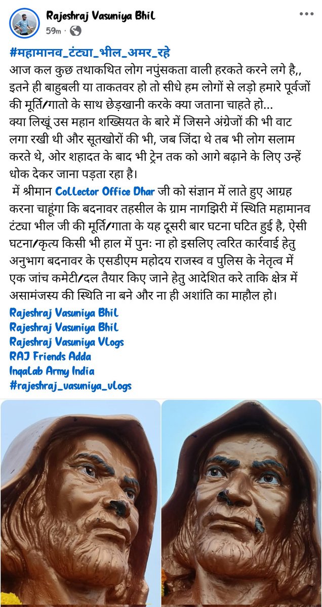 श्रीमान <a href="/collectordhar/">Collector Dhar | कलेक्टर धार</a> <a href="/PriyankM_IAS/">Priyank Mishra</a> जी को संज्ञान में लाते हुए आग्रह करना चाहूंगा कि बदनावर तहसील के ग्राम नागझिरी स्थिति महामानव टंट्या भील जी की मूर्ति के साथ यह दूसरी बार घटना घटित हुई है। 
<a href="/INQALAB_ARMY_IN/">Inqalab Army India</a> 
<a href="/Power_Of_Johar_/">JOHAR KA POWER ✊ (प्रकृति की शक्ति)</a>
<a href="/raj_fashion_add/">Raj Friend's Adda✊</a>
<a href="/CMMadhyaPradesh/">Chief Minister, MP</a>
<a href="/LokeshMujalda/">Lokesh Mujalda</a>