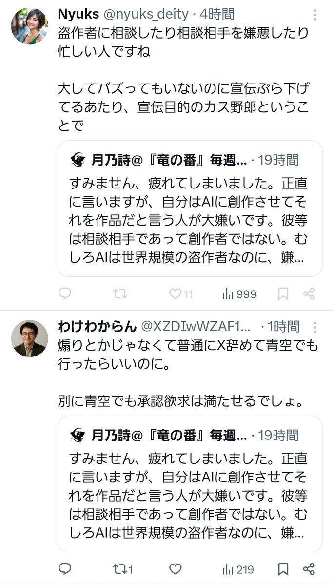 83_pancake's tweet image. 別に誹謗中傷された訳でもないのにプンプンしてる人らは何なんですかね…😅
