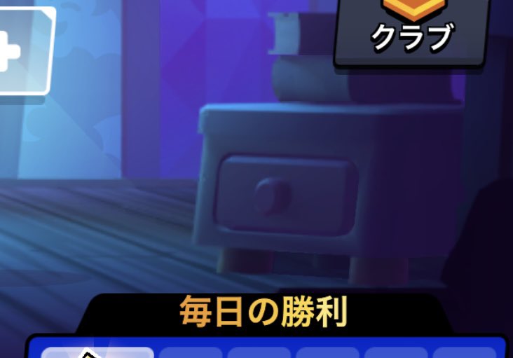 Tiktokに投稿してるブロスタに欲しい機能を編集で実装させてみた動画↓
vt.tiktok.com/ZSydajAcK/

Part.4で「チームアップ」を「ブロスタハブ」に変更して、色んな機能を詰めた結果……

なんとチームアップボタンが削除されました🙂