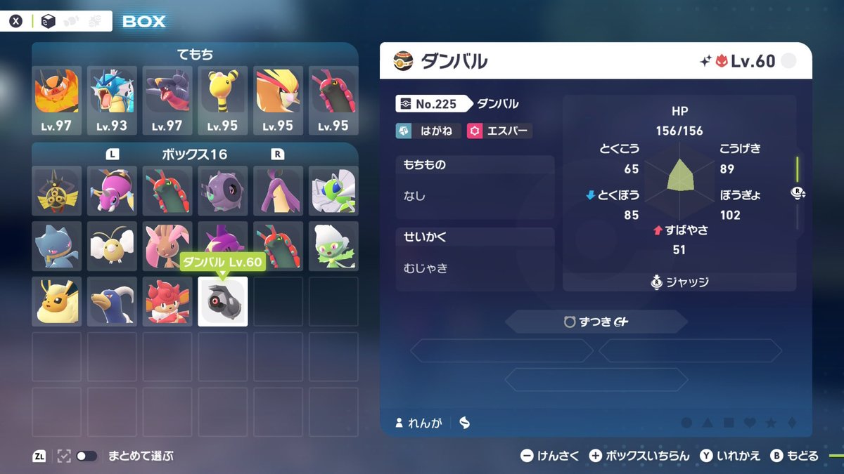 renga147's tweet photo. 12体目でオヤブンの色違いダンバル捕まえられました！！！
ZAは副産物の色違いが凄まじくて、ヘルガーとオンバーンの色違い含めてかれこれ30体も捕まえてました

#ポケモンレジェンズZA 
#色違い https://t.co/Jf3X1VMror