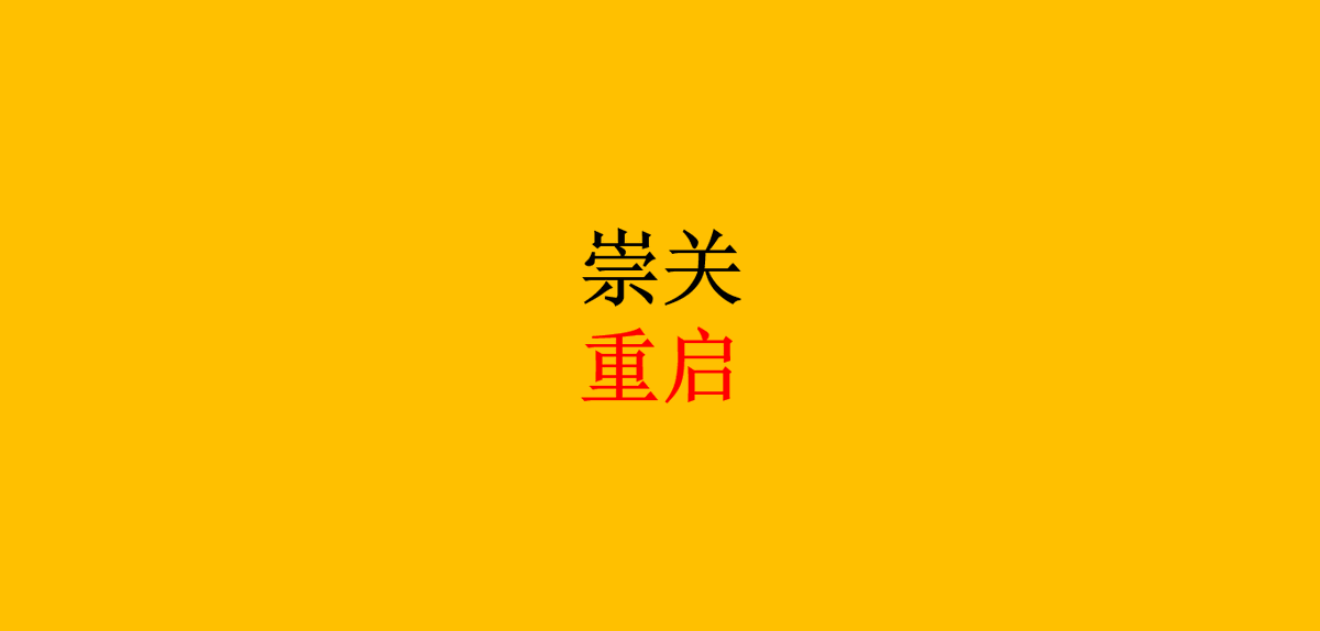 崇关🧡sign tweet media